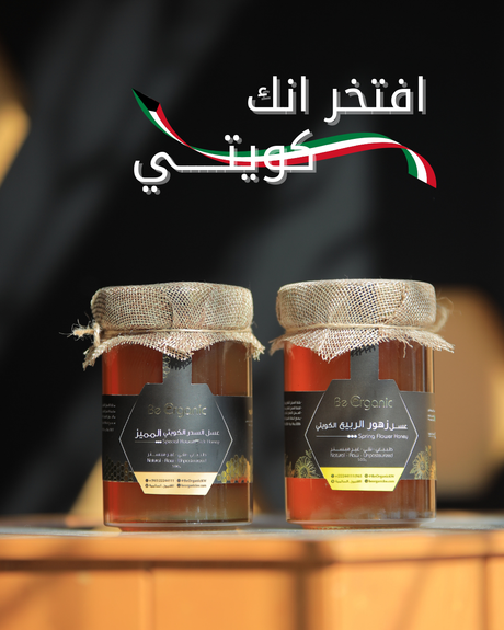 Kuwaiti Honey Package - Be Organic