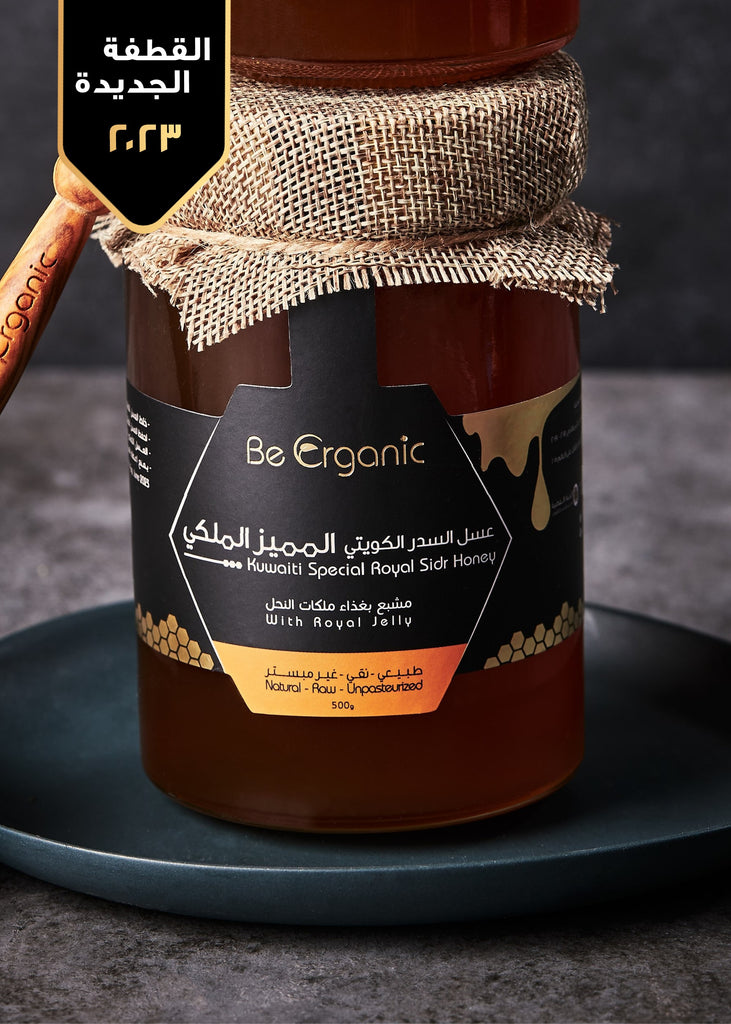 Kuwaiti Special Royal Sidr Honey - 500g - Be Organic
