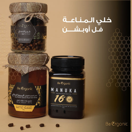 Full Immunity - Be Organic