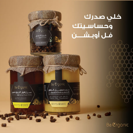 Full Allergy - Be Organic